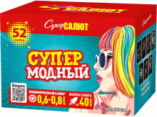 Малый фейерверк «Супер Модный»